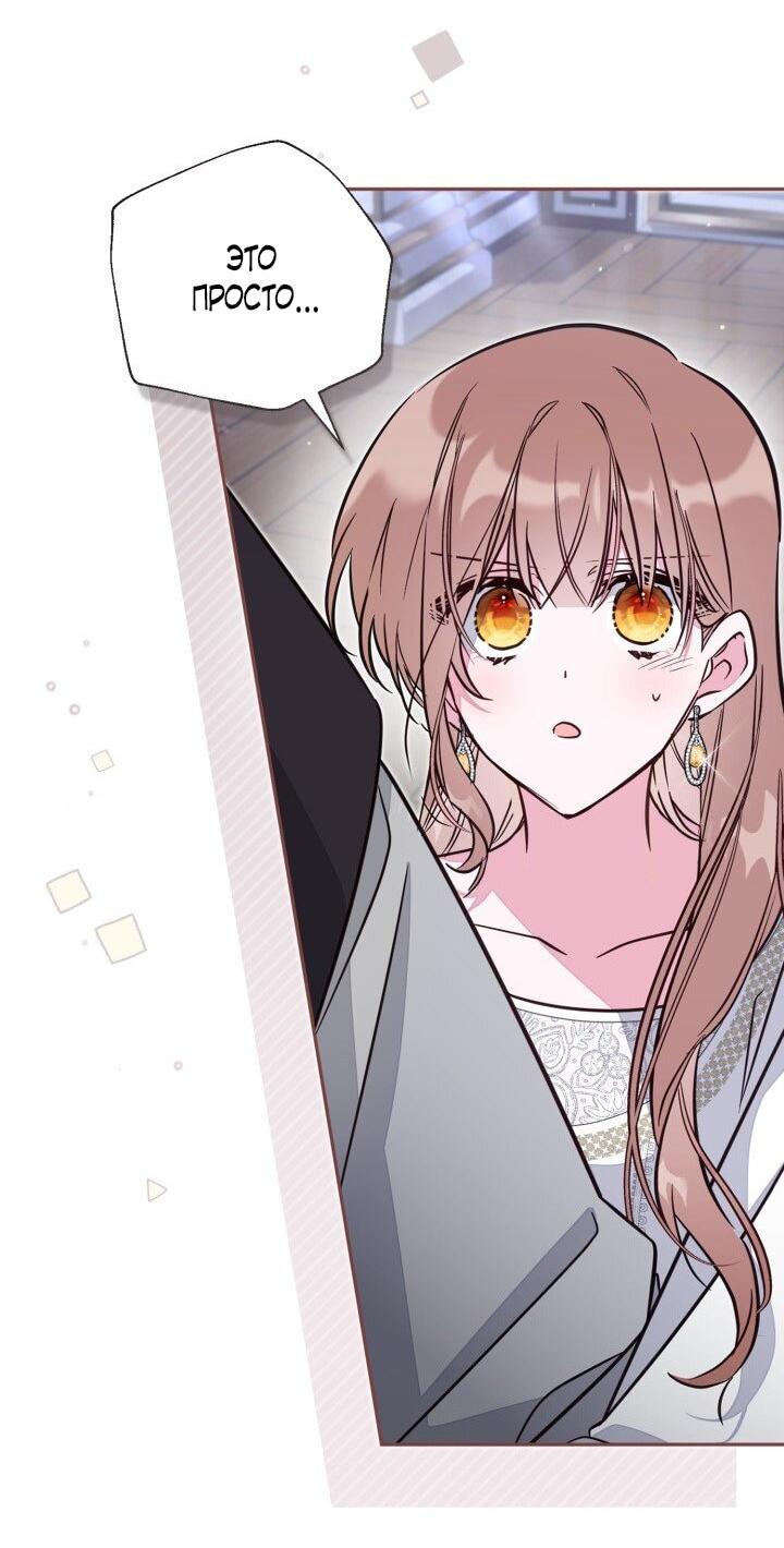 Манга Здесь нет места фальшивкам - Глава 102 Страница 5