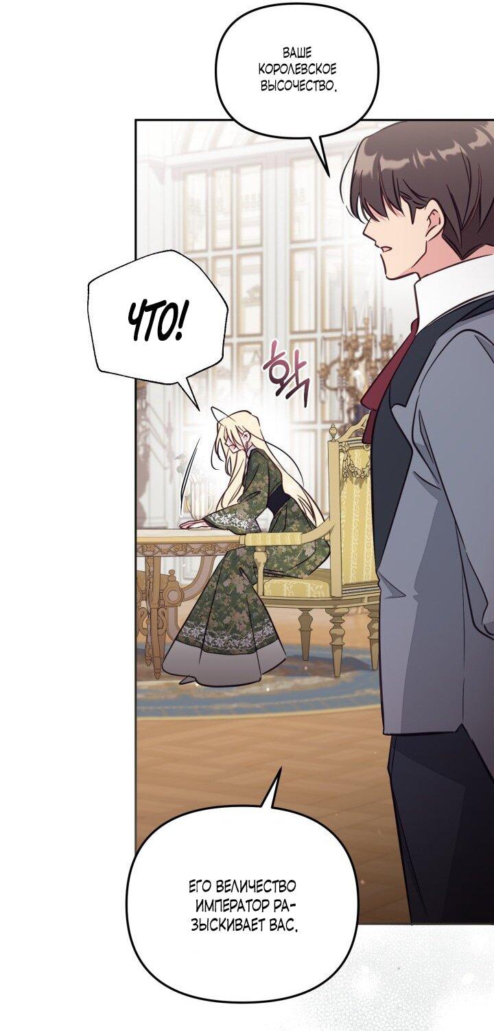 Манга Здесь нет места фальшивкам - Глава 102 Страница 15