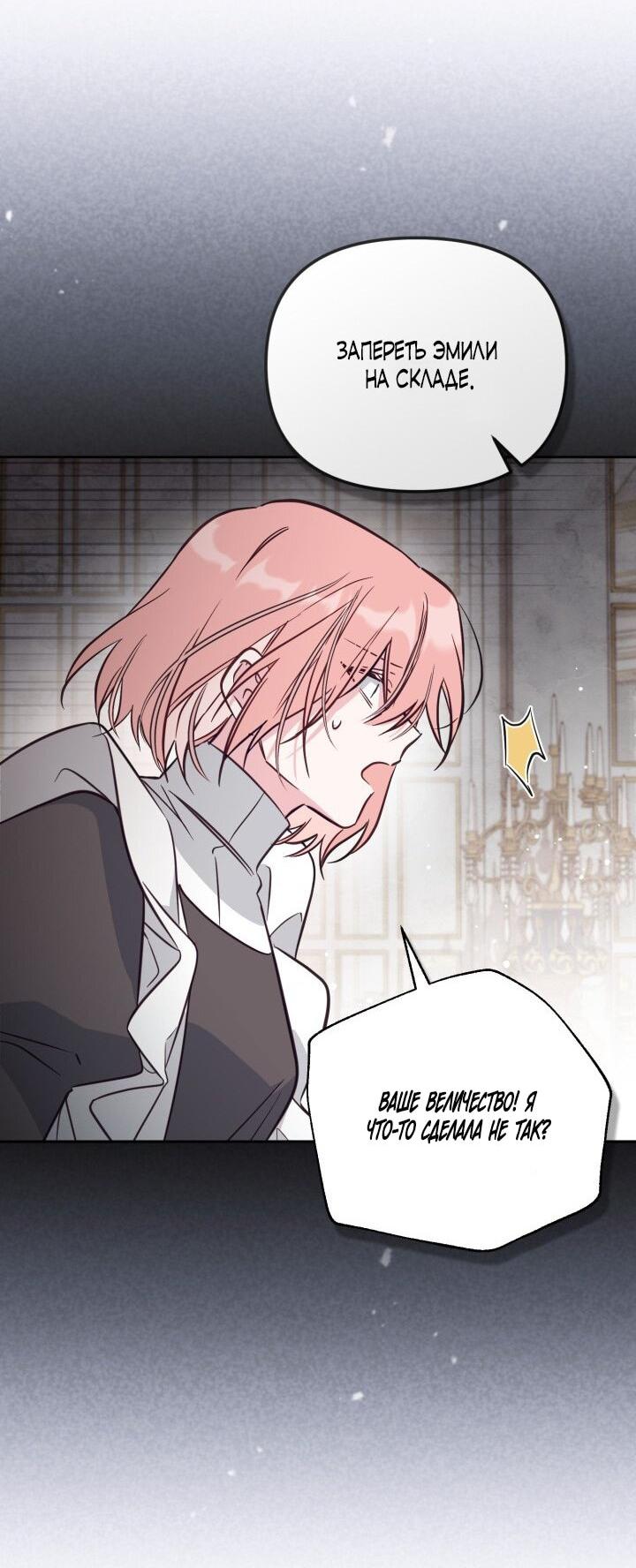 Манга Здесь нет места фальшивкам - Глава 102 Страница 21
