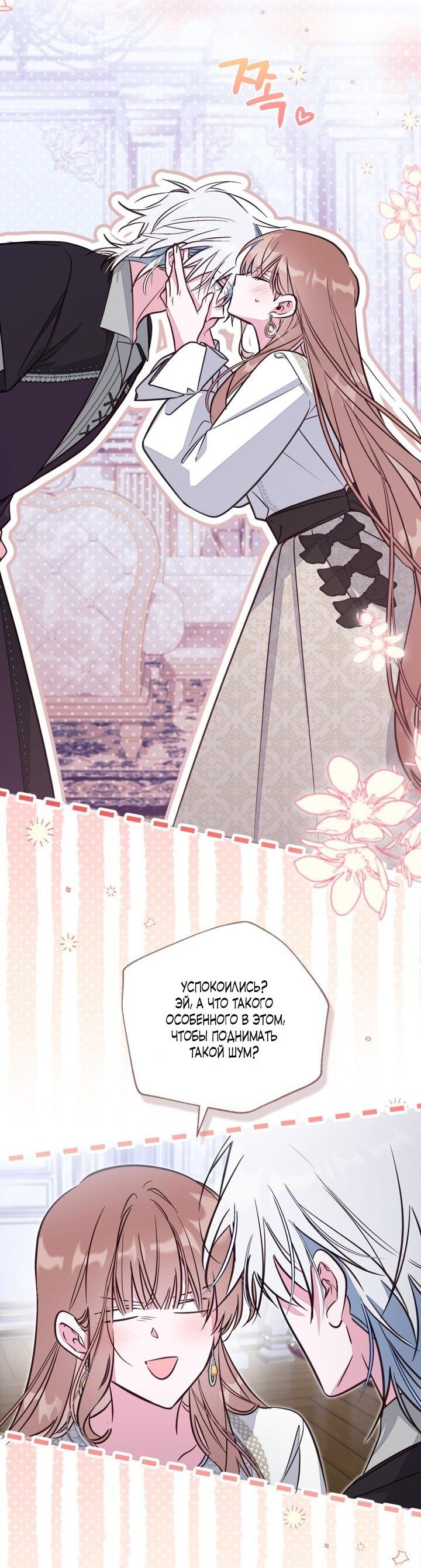 Манга Здесь нет места фальшивкам - Глава 102 Страница 8