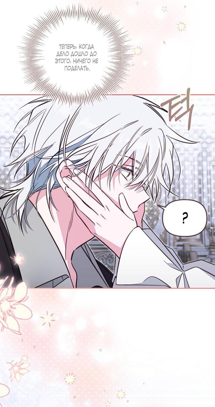 Манга Здесь нет места фальшивкам - Глава 102 Страница 7
