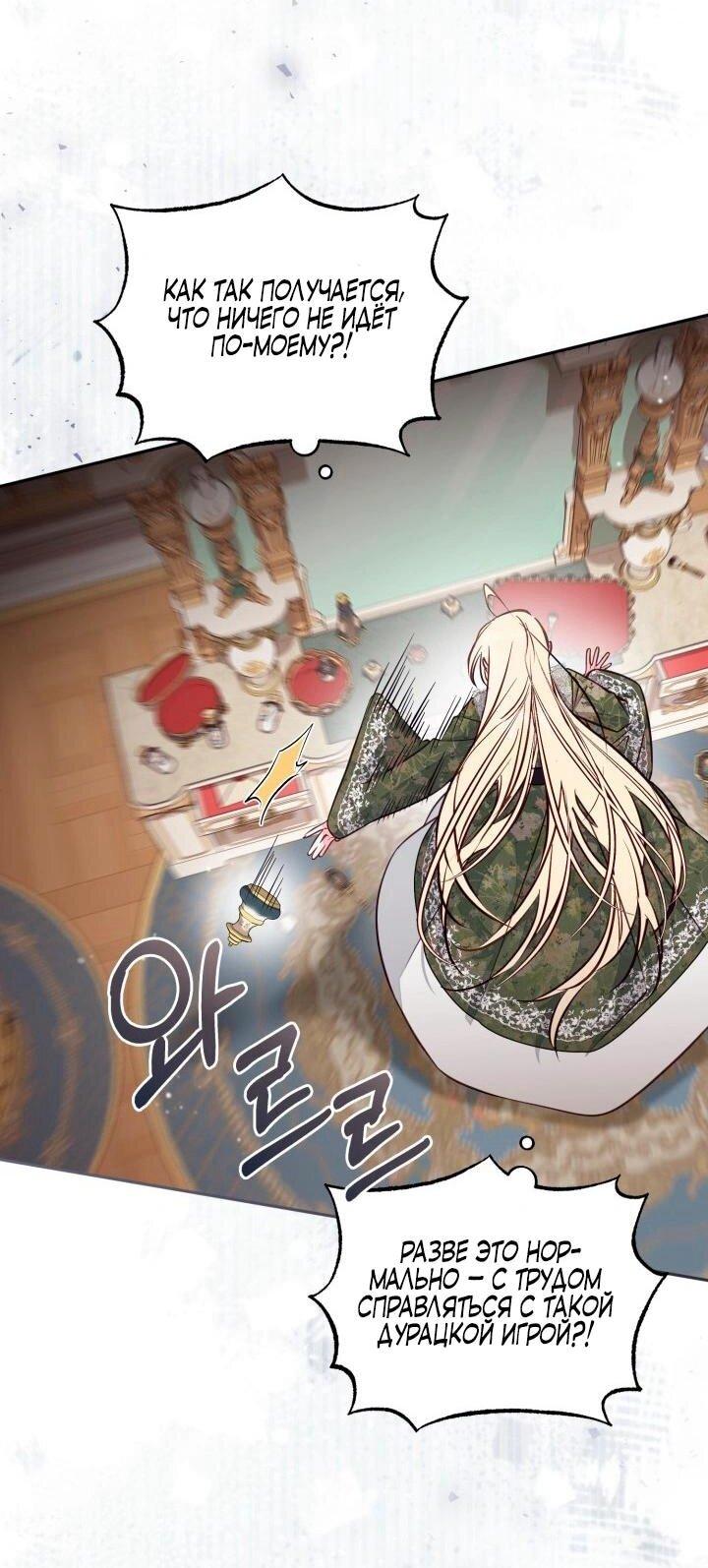 Манга Здесь нет места фальшивкам - Глава 103 Страница 17