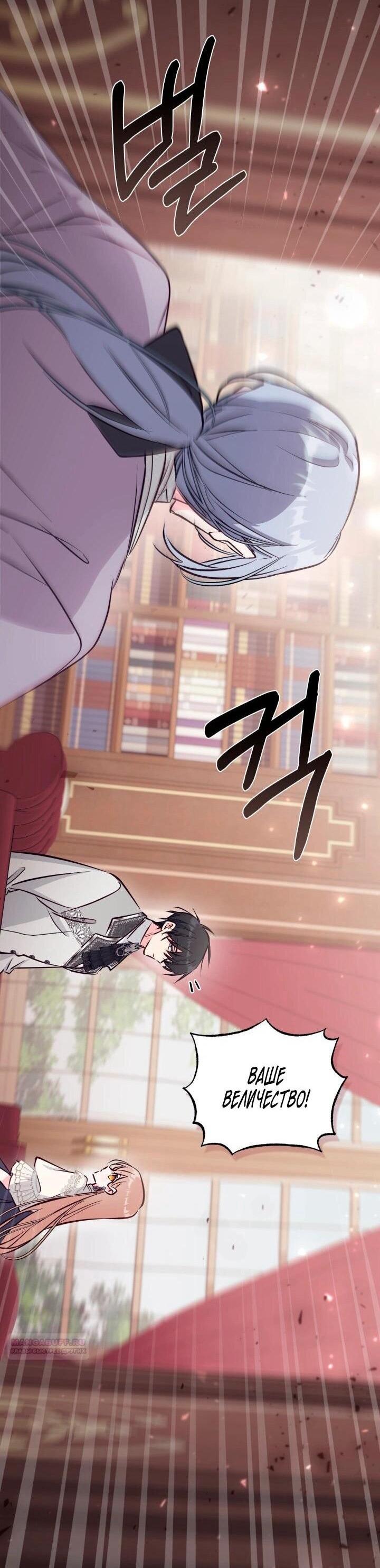 Манга Здесь нет места фальшивкам - Глава 103 Страница 47