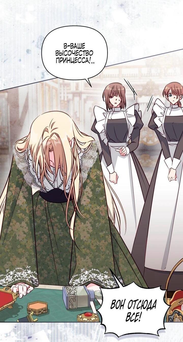 Манга Здесь нет места фальшивкам - Глава 103 Страница 18