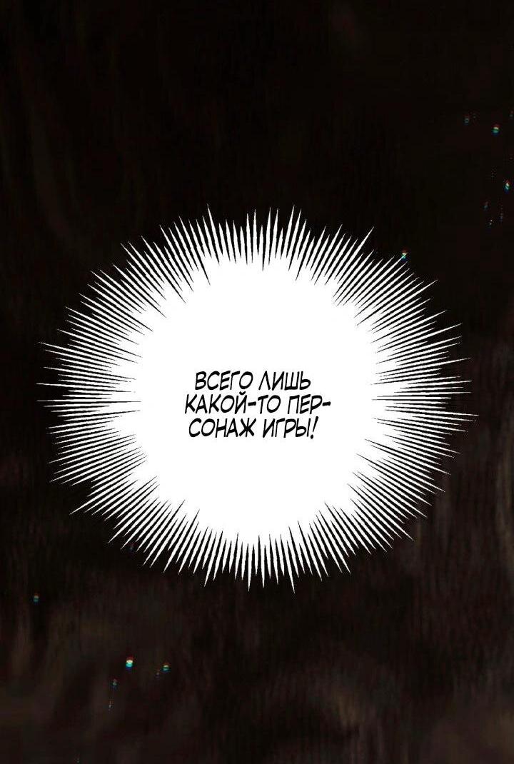 Манга Здесь нет места фальшивкам - Глава 103 Страница 15