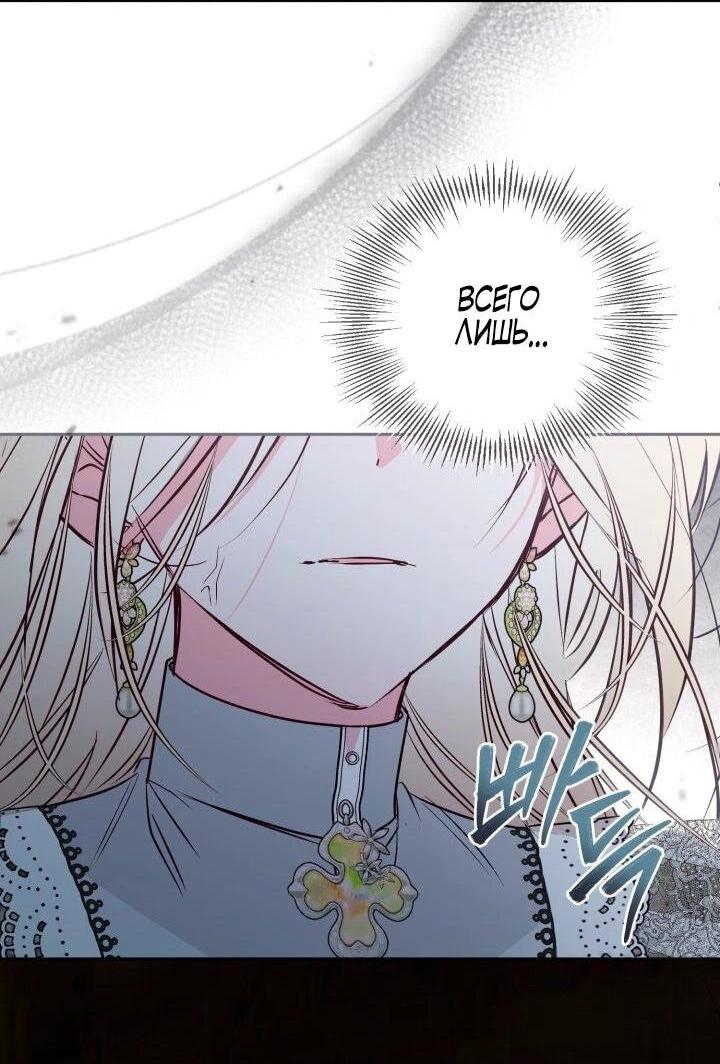 Манга Здесь нет места фальшивкам - Глава 103 Страница 14