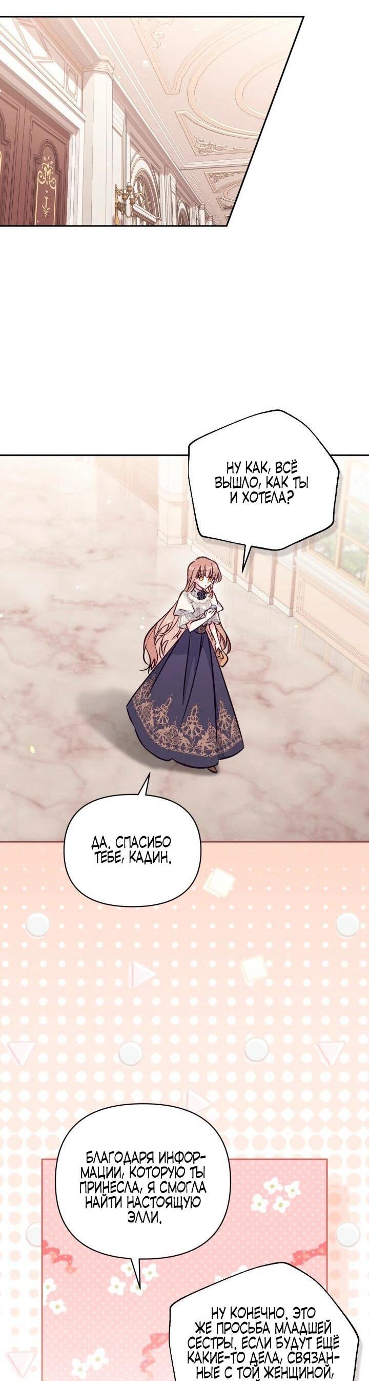 Манга Здесь нет места фальшивкам - Глава 103 Страница 36