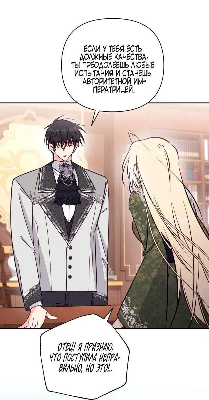 Манга Здесь нет места фальшивкам - Глава 103 Страница 7