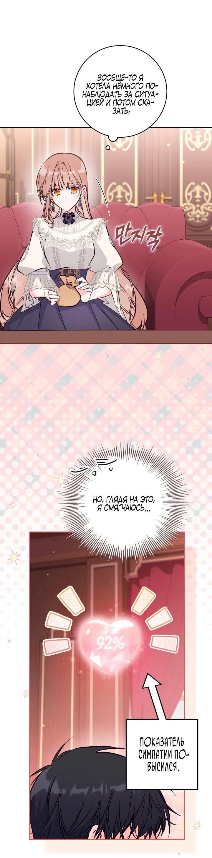 Манга Здесь нет места фальшивкам - Глава 103 Страница 45