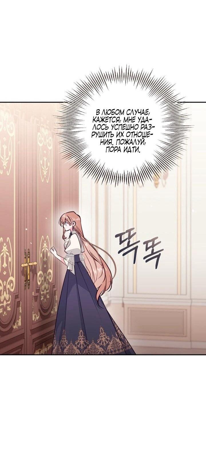 Манга Здесь нет места фальшивкам - Глава 103 Страница 39