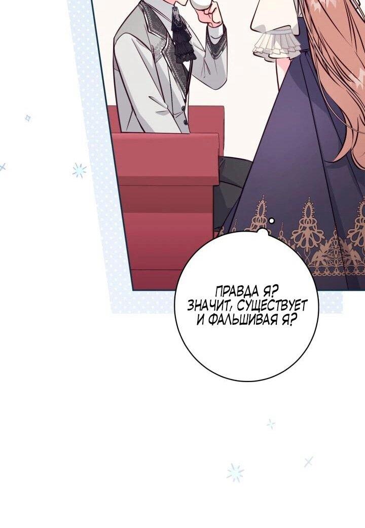 Манга Здесь нет места фальшивкам - Глава 103 Страница 43