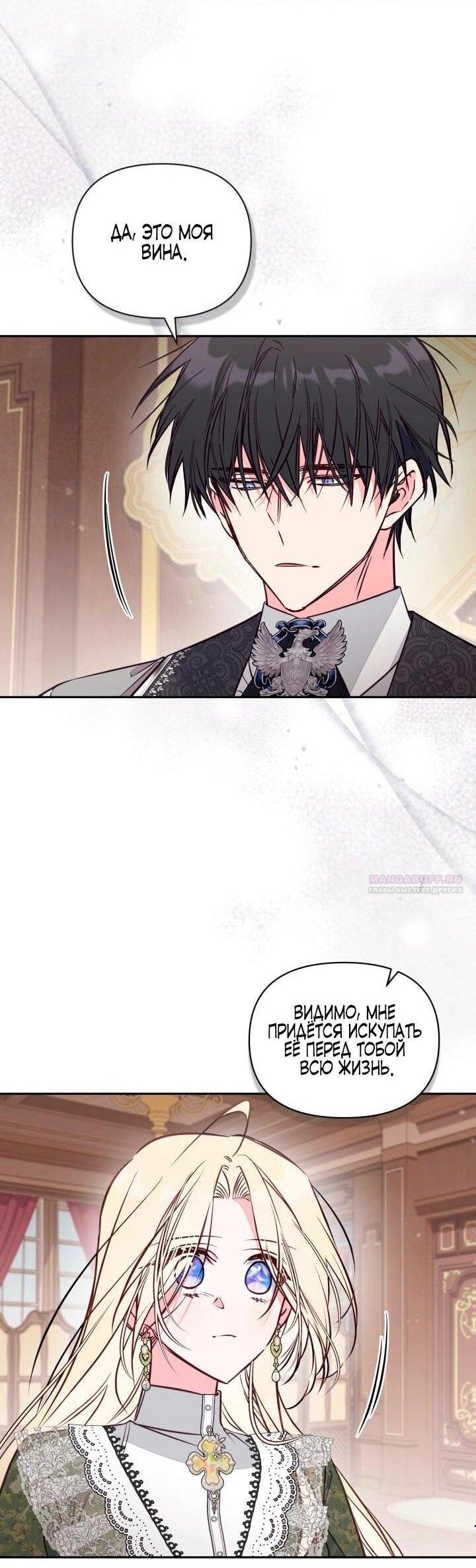 Манга Здесь нет места фальшивкам - Глава 103 Страница 3