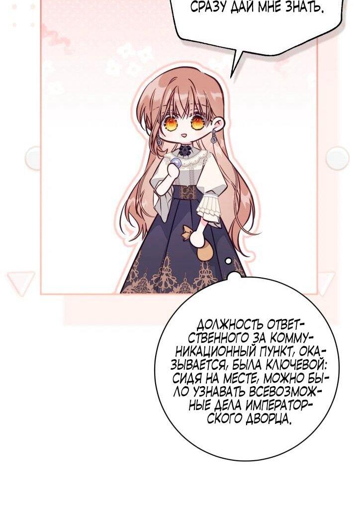 Манга Здесь нет места фальшивкам - Глава 103 Страница 37