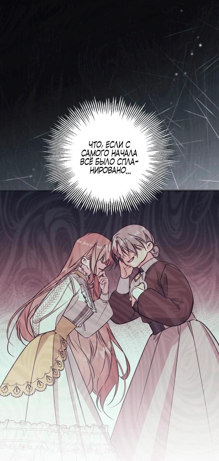 Манга Здесь нет места фальшивкам - Глава 103 Страница 25