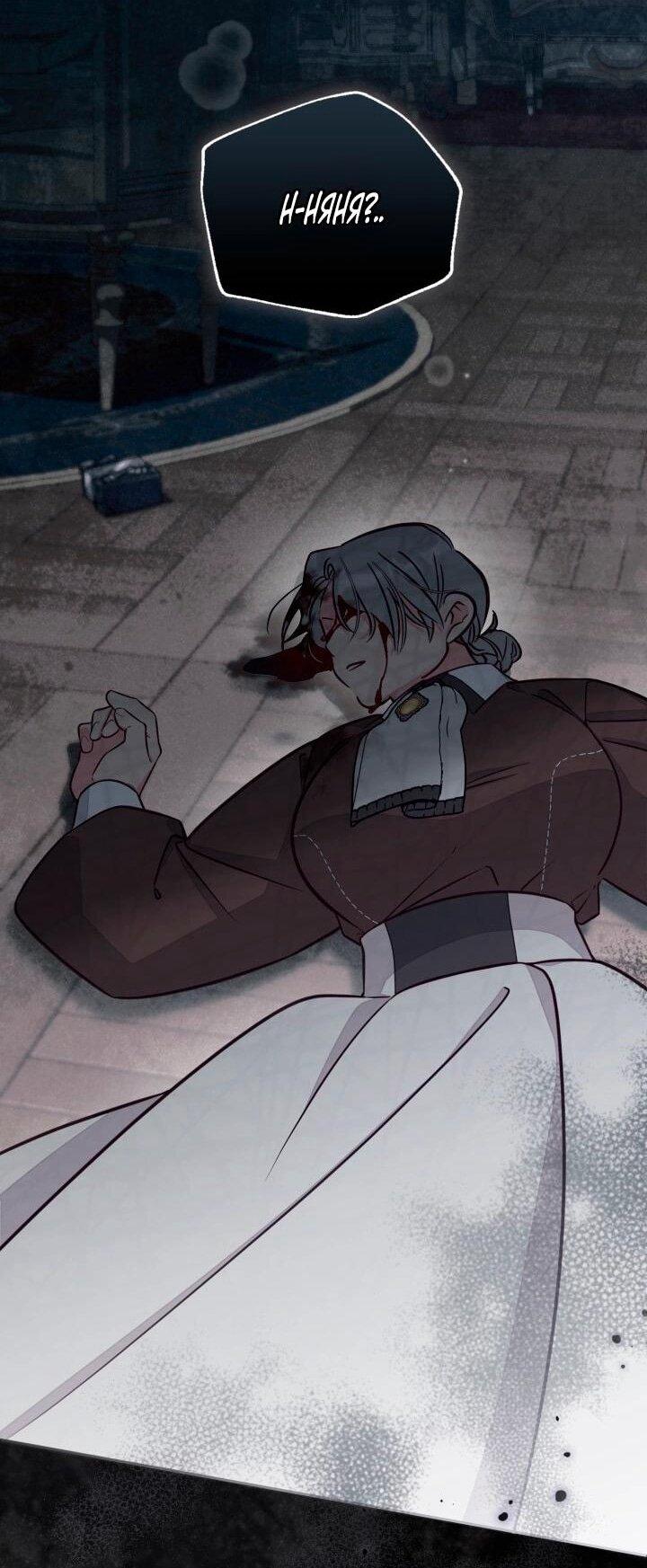 Манга Здесь нет места фальшивкам - Глава 103 Страница 32