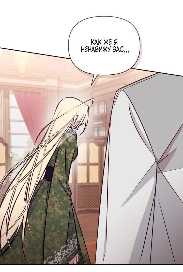 Манга Здесь нет места фальшивкам - Глава 103 Страница 10