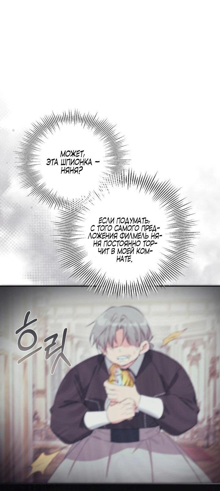 Манга Здесь нет места фальшивкам - Глава 103 Страница 24