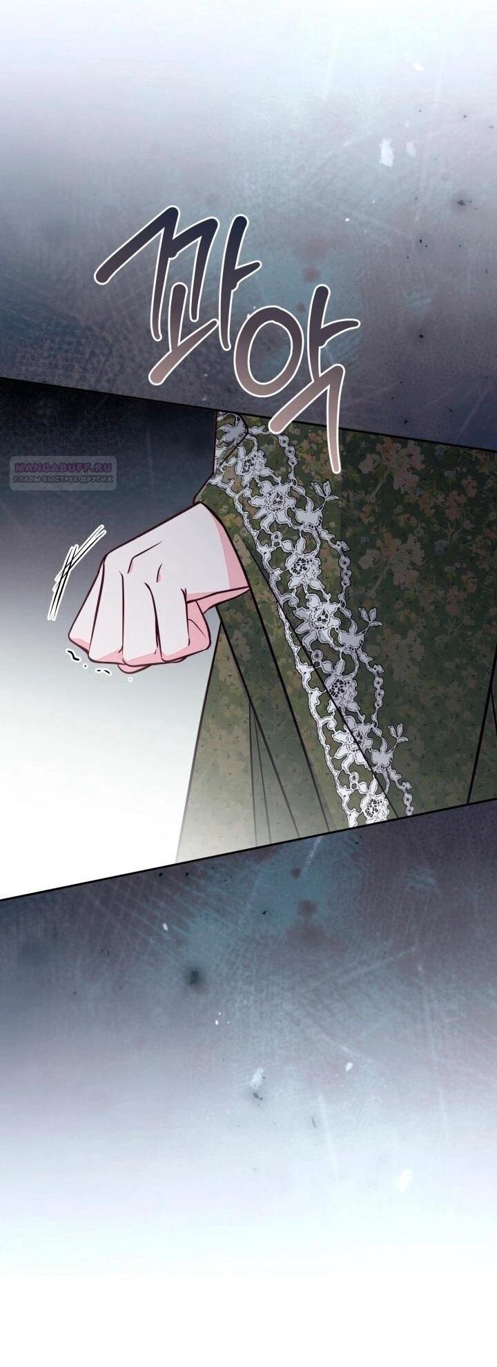 Манга Здесь нет места фальшивкам - Глава 103 Страница 8