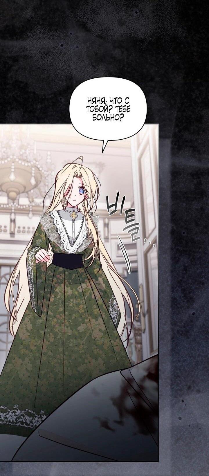 Манга Здесь нет места фальшивкам - Глава 103 Страница 33