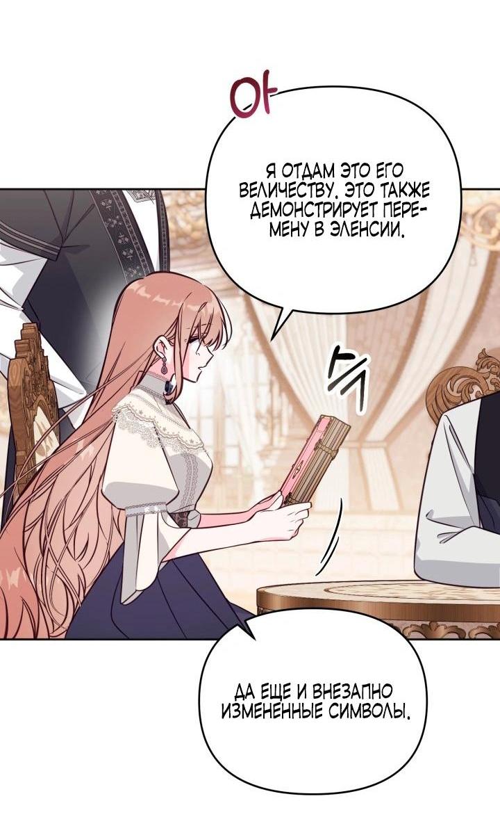 Манга Здесь нет места фальшивкам - Глава 104 Страница 28