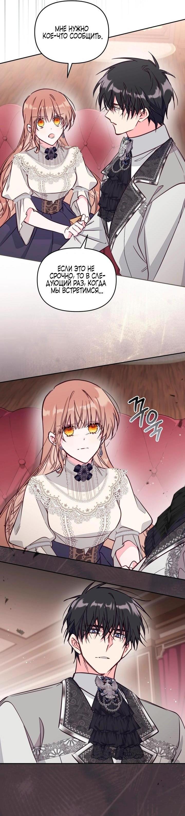 Манга Здесь нет места фальшивкам - Глава 104 Страница 4