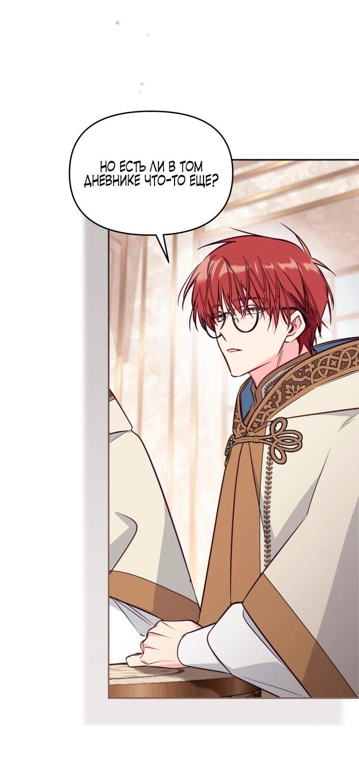 Манга Здесь нет места фальшивкам - Глава 104 Страница 27
