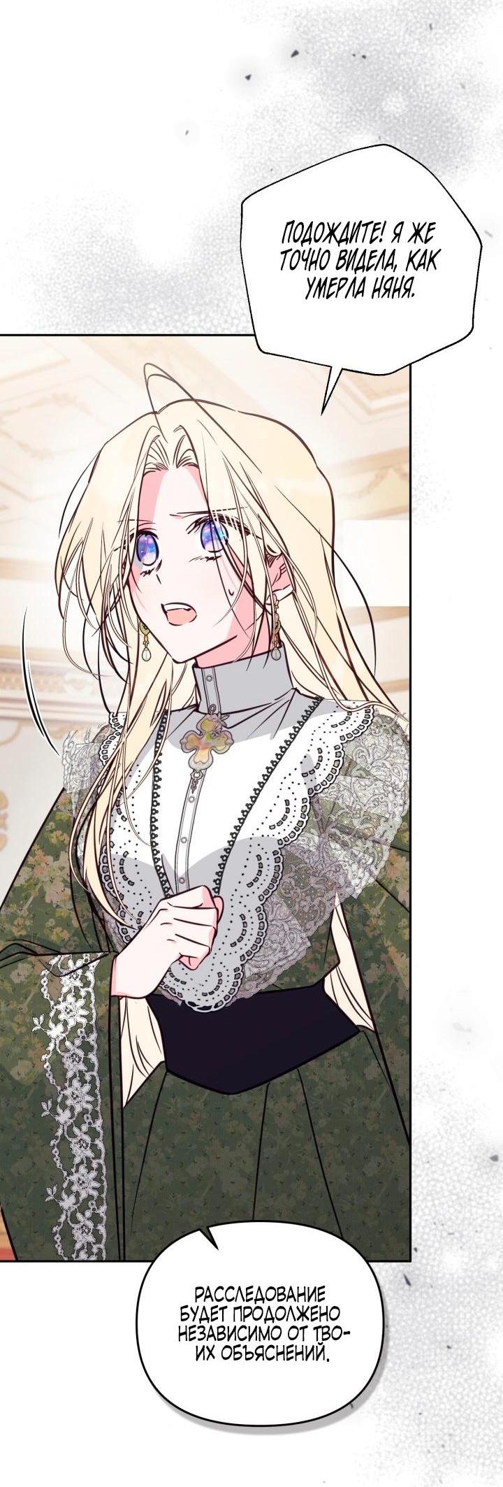 Манга Здесь нет места фальшивкам - Глава 104 Страница 20