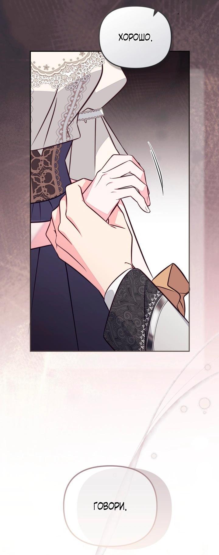 Манга Здесь нет места фальшивкам - Глава 104 Страница 5