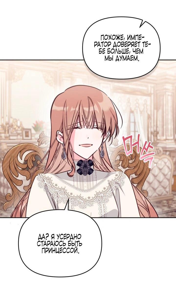 Манга Здесь нет места фальшивкам - Глава 104 Страница 26