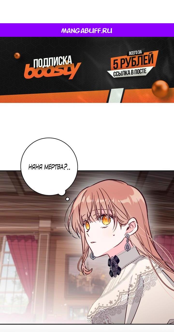 Манга Здесь нет места фальшивкам - Глава 104 Страница 1