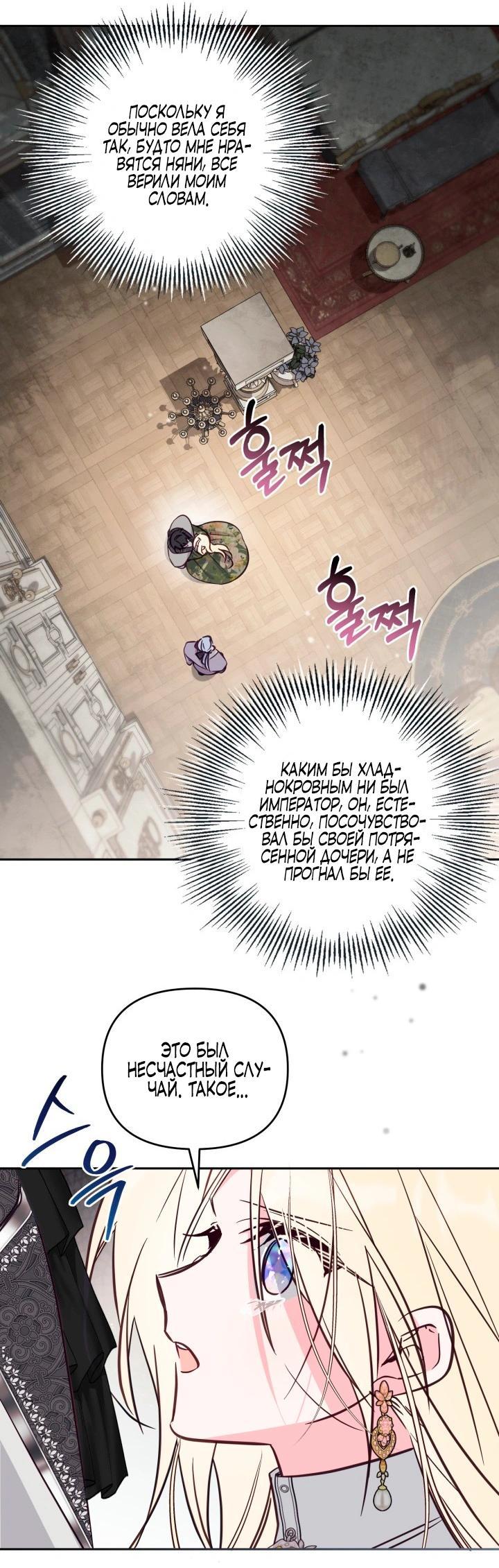 Манга Здесь нет места фальшивкам - Глава 104 Страница 15