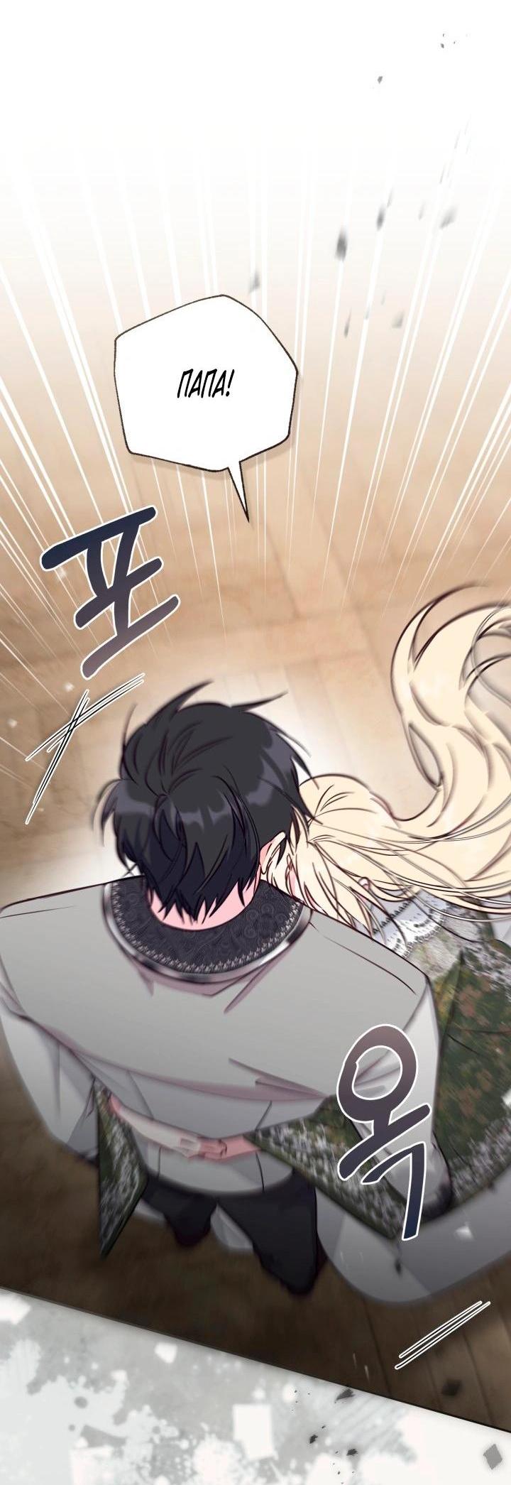 Манга Здесь нет места фальшивкам - Глава 104 Страница 12
