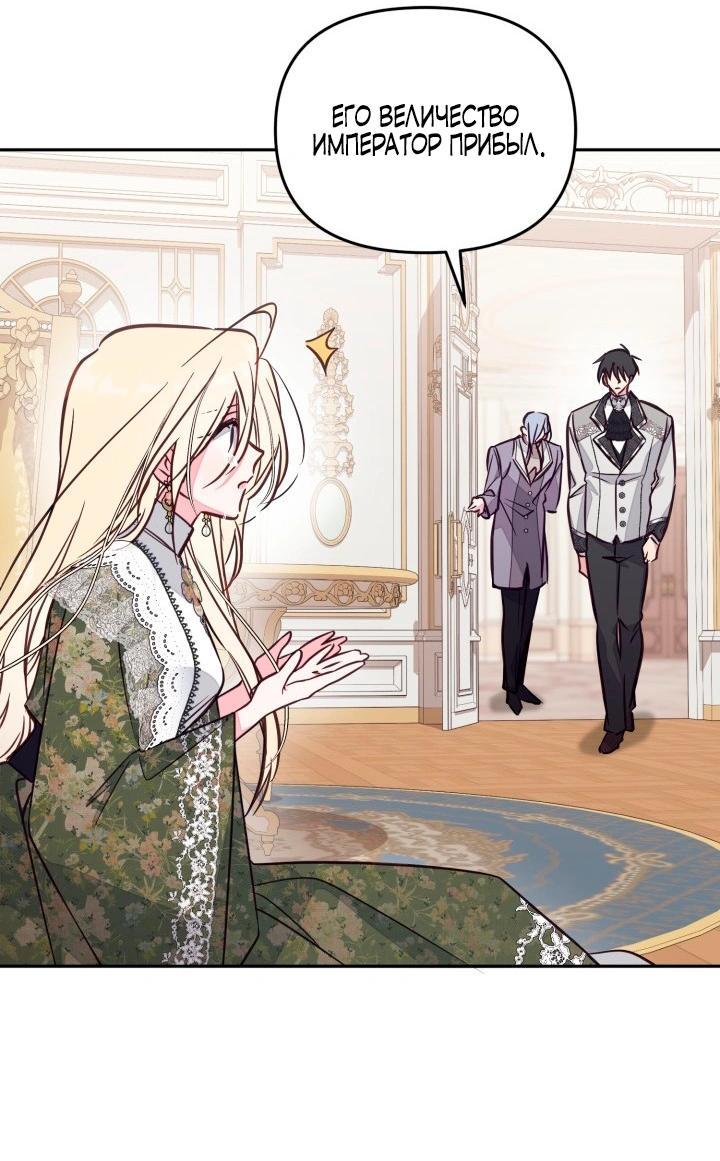 Манга Здесь нет места фальшивкам - Глава 104 Страница 10