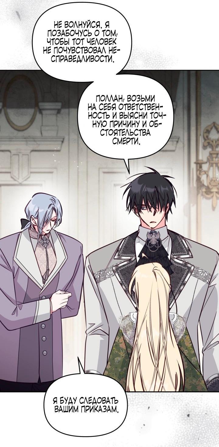 Манга Здесь нет места фальшивкам - Глава 104 Страница 19