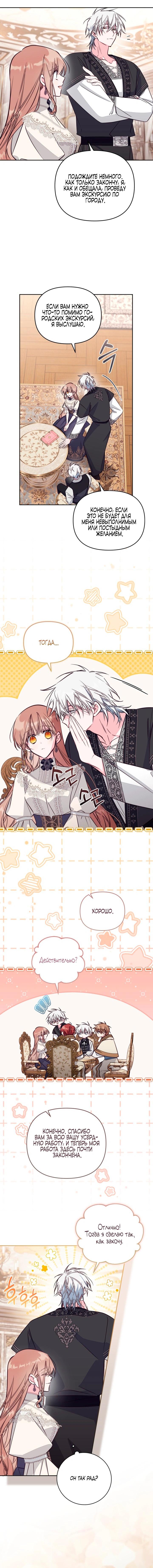 Манга Здесь нет места фальшивкам - Глава 104 Страница 31