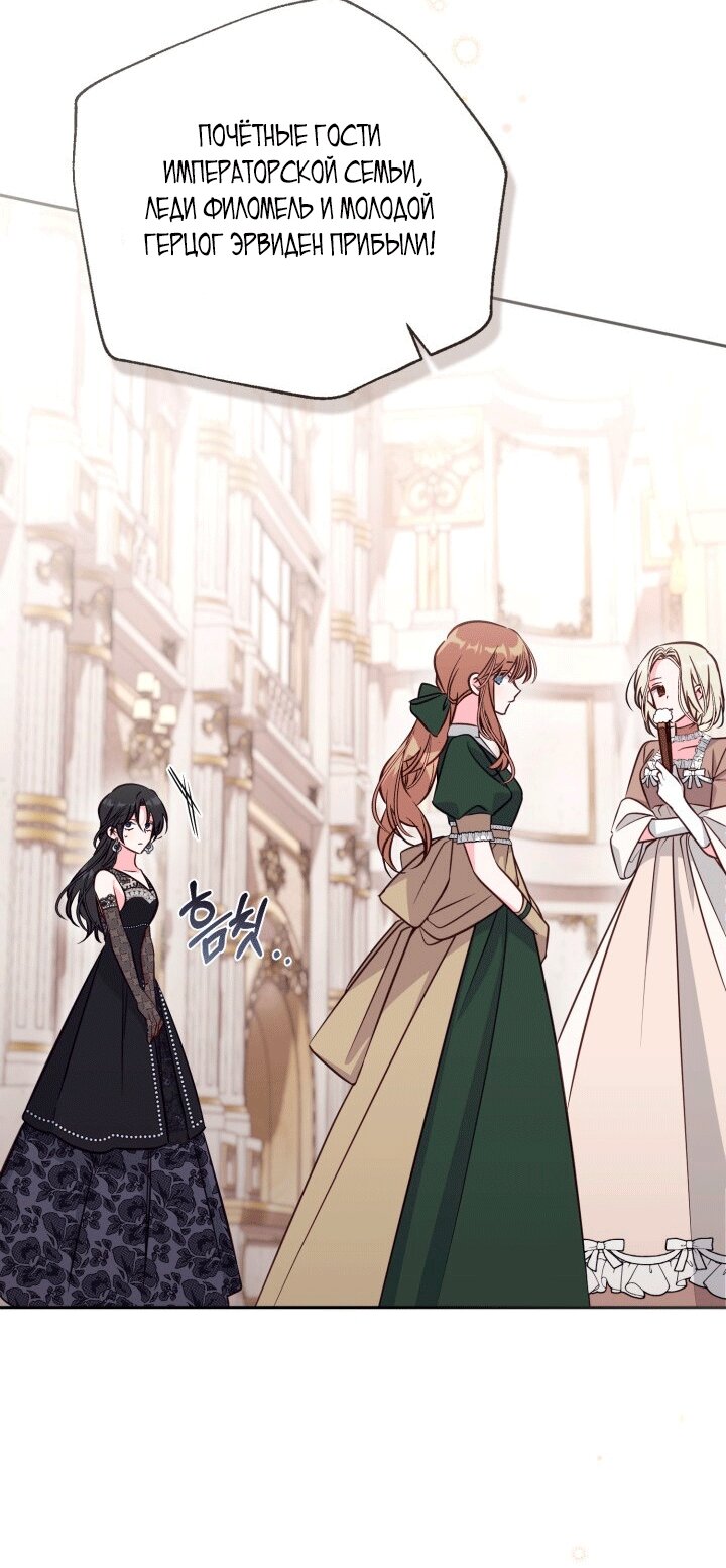 Манга Здесь нет места фальшивкам - Глава 105 Страница 27