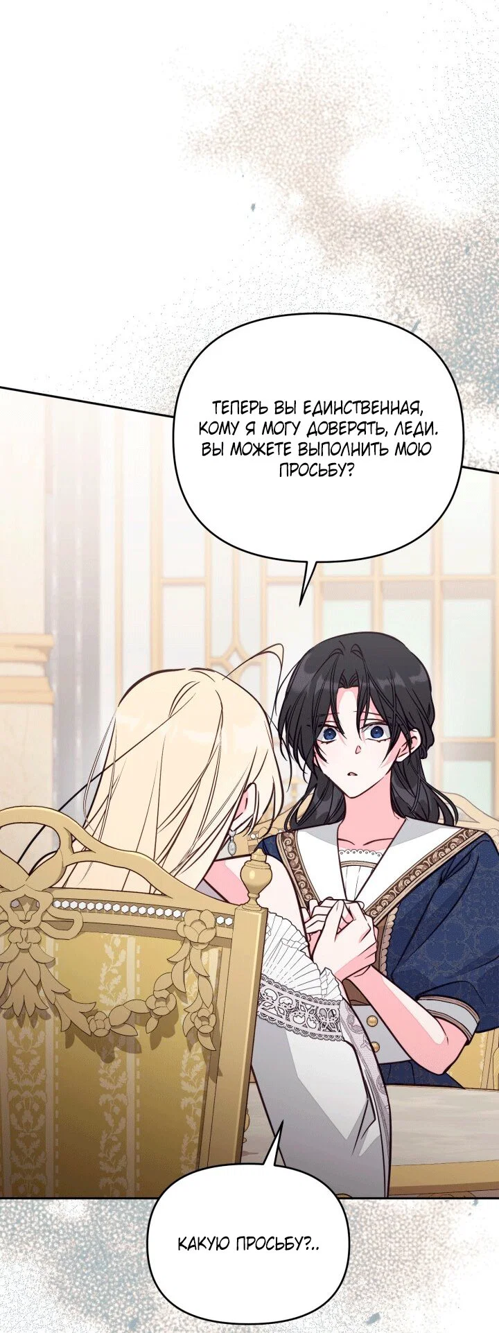 Манга Здесь нет места фальшивкам - Глава 105 Страница 11