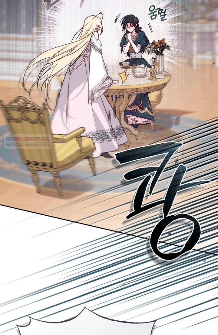 Манга Здесь нет места фальшивкам - Глава 105 Страница 14