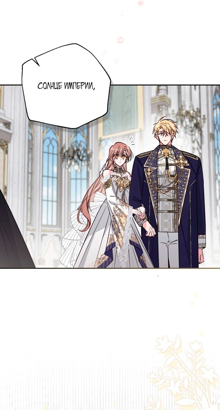 Манга Здесь нет места фальшивкам - Глава 105 Страница 52