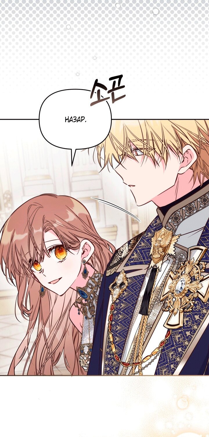 Манга Здесь нет места фальшивкам - Глава 105 Страница 59