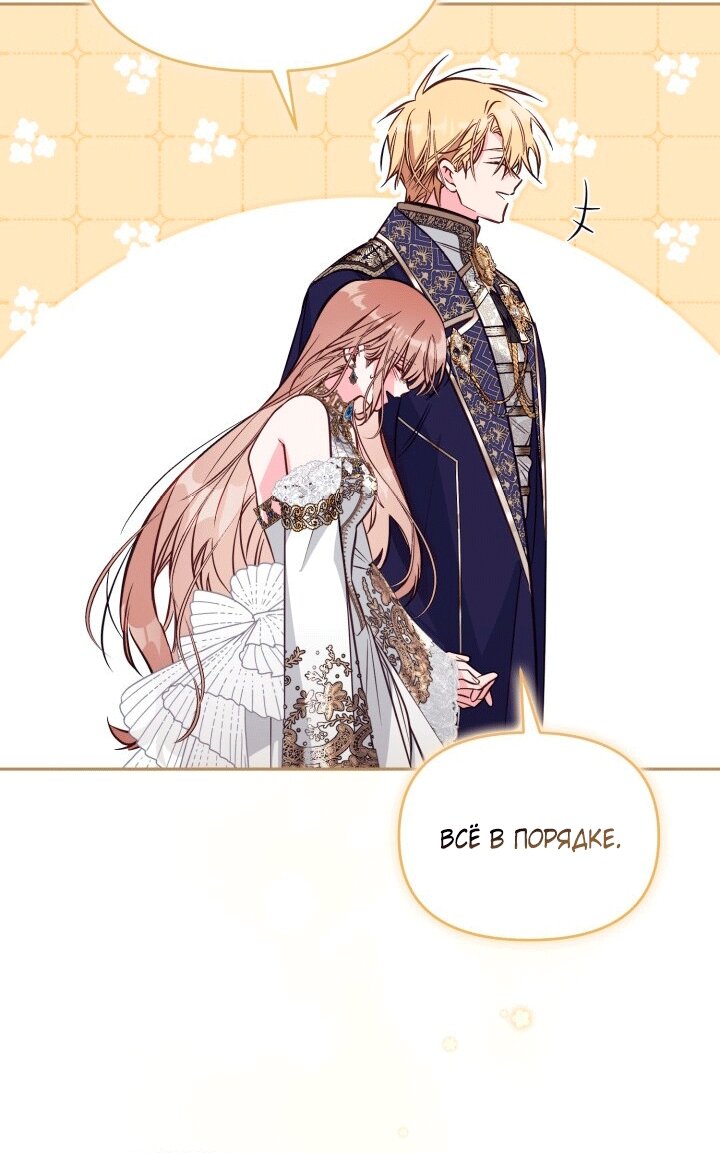 Манга Здесь нет места фальшивкам - Глава 105 Страница 32