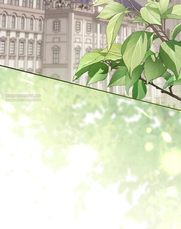 Манга Здесь нет места фальшивкам - Глава 105 Страница 2