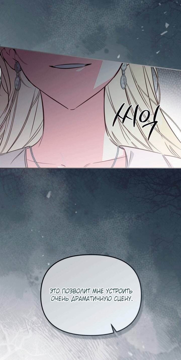 Манга Здесь нет места фальшивкам - Глава 105 Страница 21