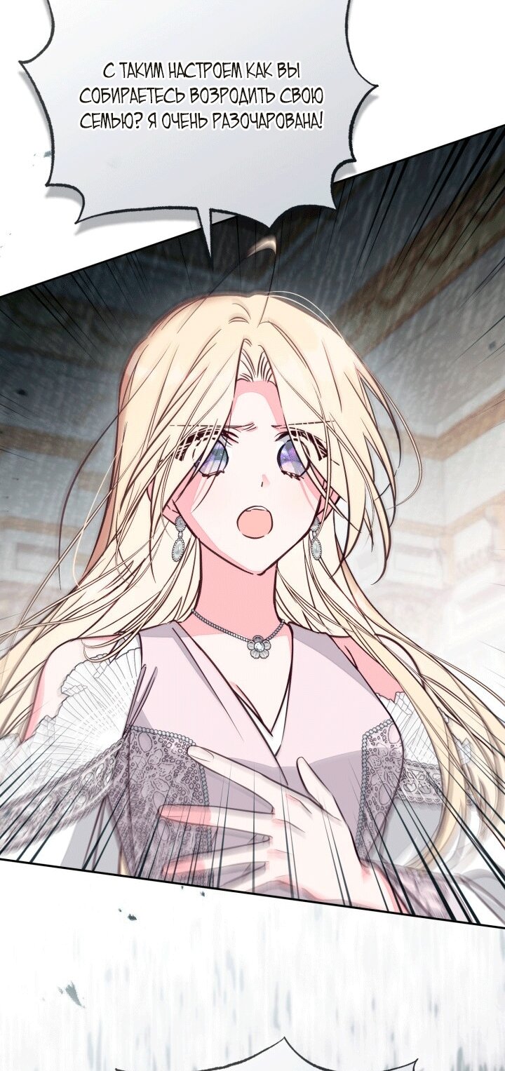 Манга Здесь нет места фальшивкам - Глава 105 Страница 15