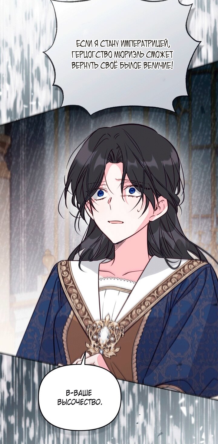 Манга Здесь нет места фальшивкам - Глава 105 Страница 16