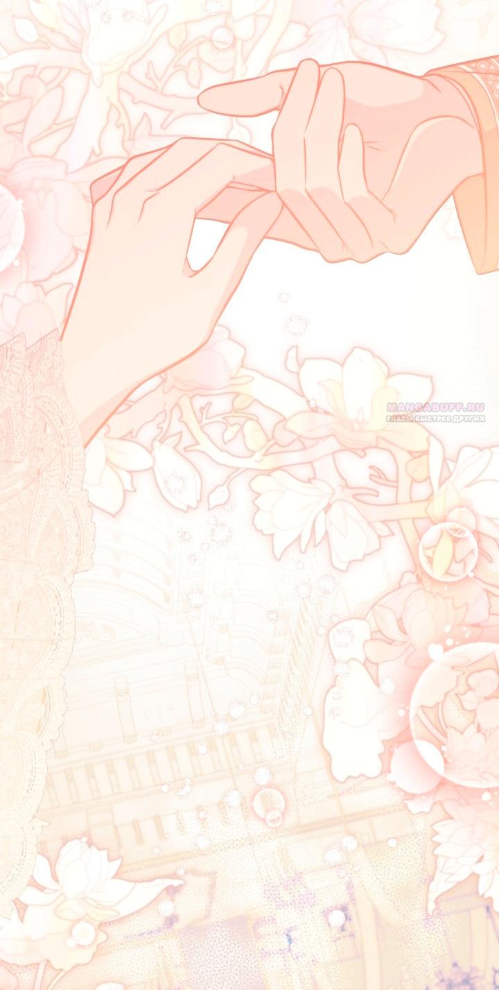 Манга Здесь нет места фальшивкам - Глава 105 Страница 62