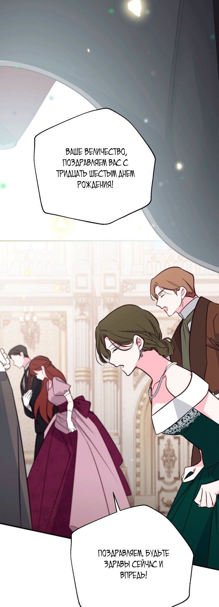 Манга Здесь нет места фальшивкам - Глава 105 Страница 55