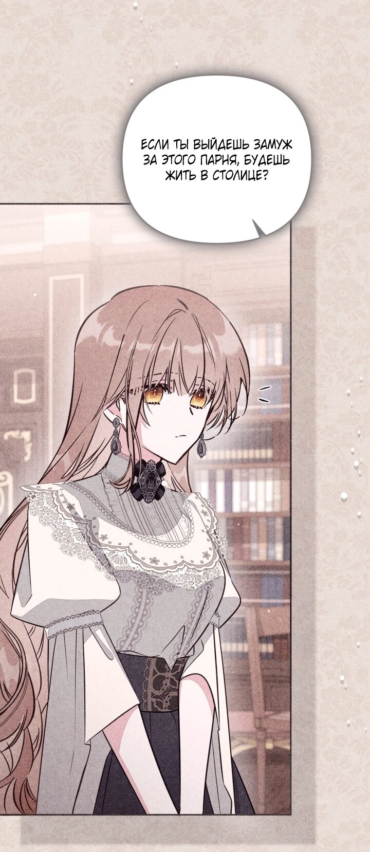 Манга Здесь нет места фальшивкам - Глава 105 Страница 44
