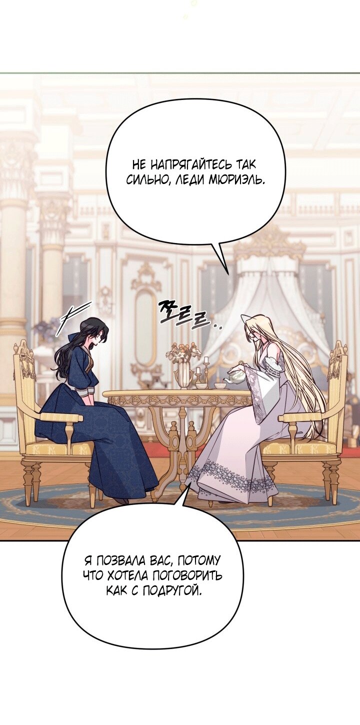 Манга Здесь нет места фальшивкам - Глава 105 Страница 5