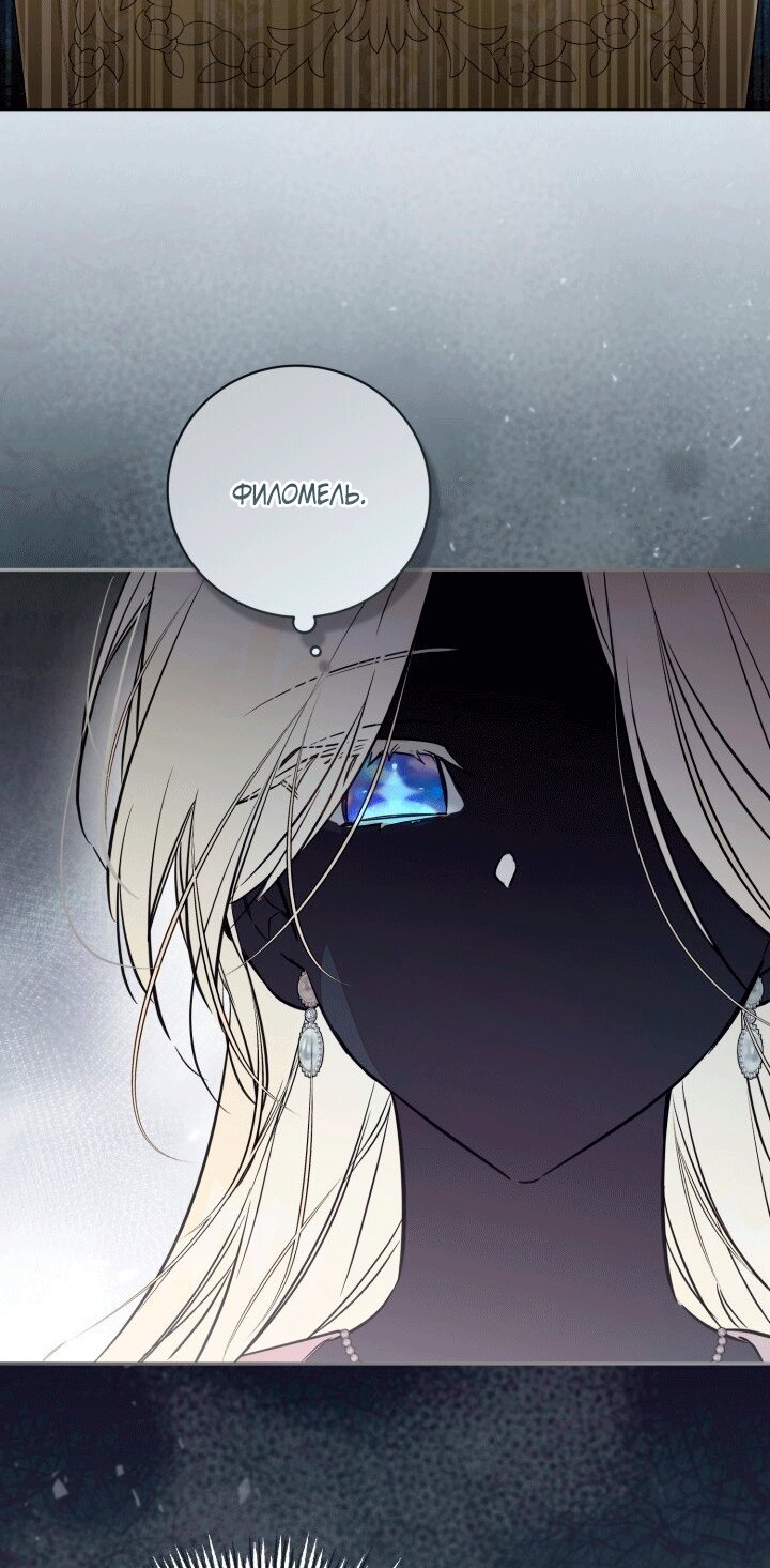 Манга Здесь нет места фальшивкам - Глава 105 Страница 19